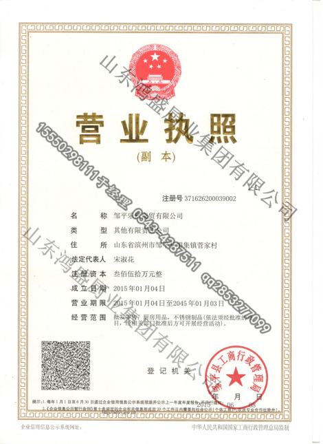 乐厨商贸分公司荣誉证书